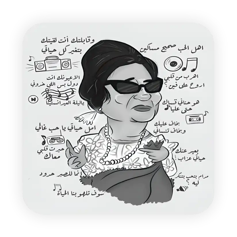 Om Kulthoom - Coaster