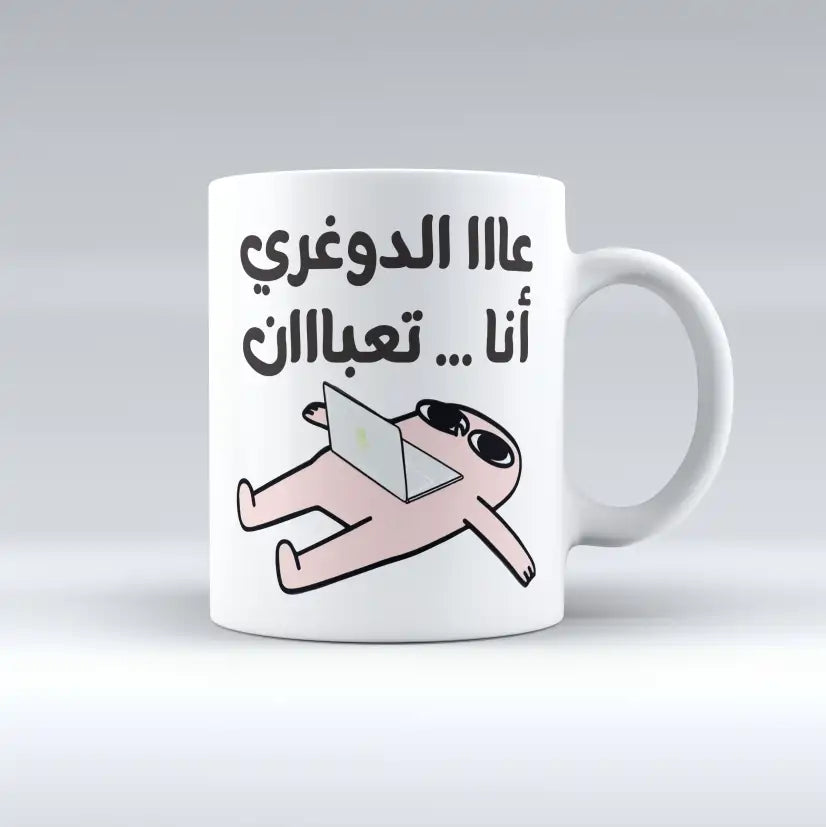 Tired Mug